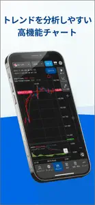 松井証券 FXアプリ screenshot #4 for iPhone