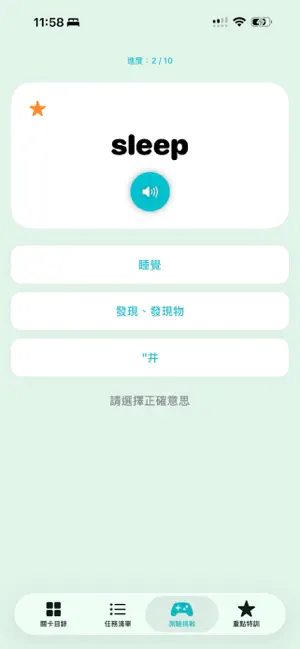 小綠球學英文 screenshot 1