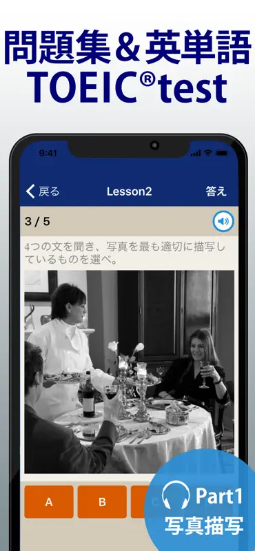 トレーニング TOEIC ® test screenshot 1 of 5