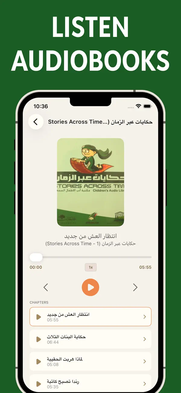 Screenshot #3 pour Lecture en arabe & livresaudio