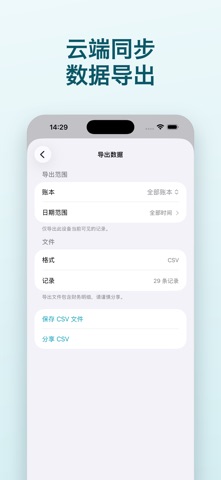 简单账本 - 记账和预算管理 screenshot