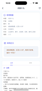 笑问 screenshot 2