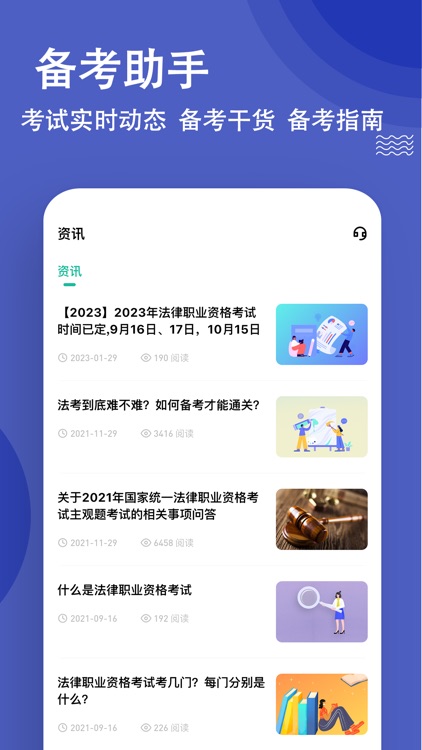 法考练题狗-法律职业资格考试题库 screenshot-4