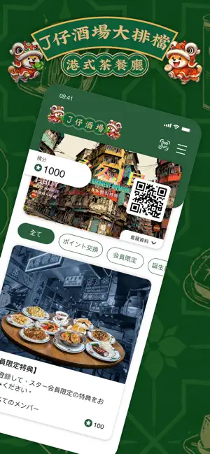 J仔酒場大排檔 screenshot 1
