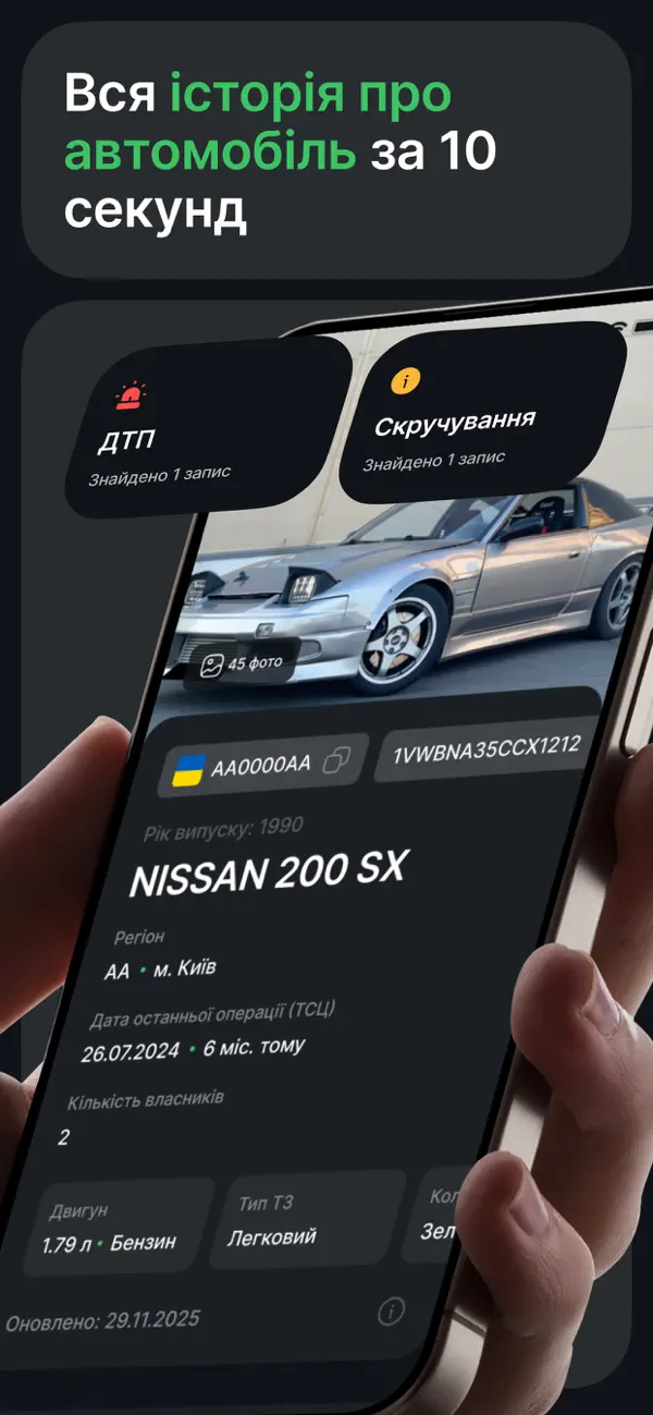 Screenshot #1 pour AnyVin: Перевірка Авто Україна