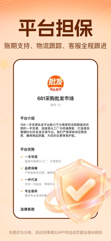 应用截图 6