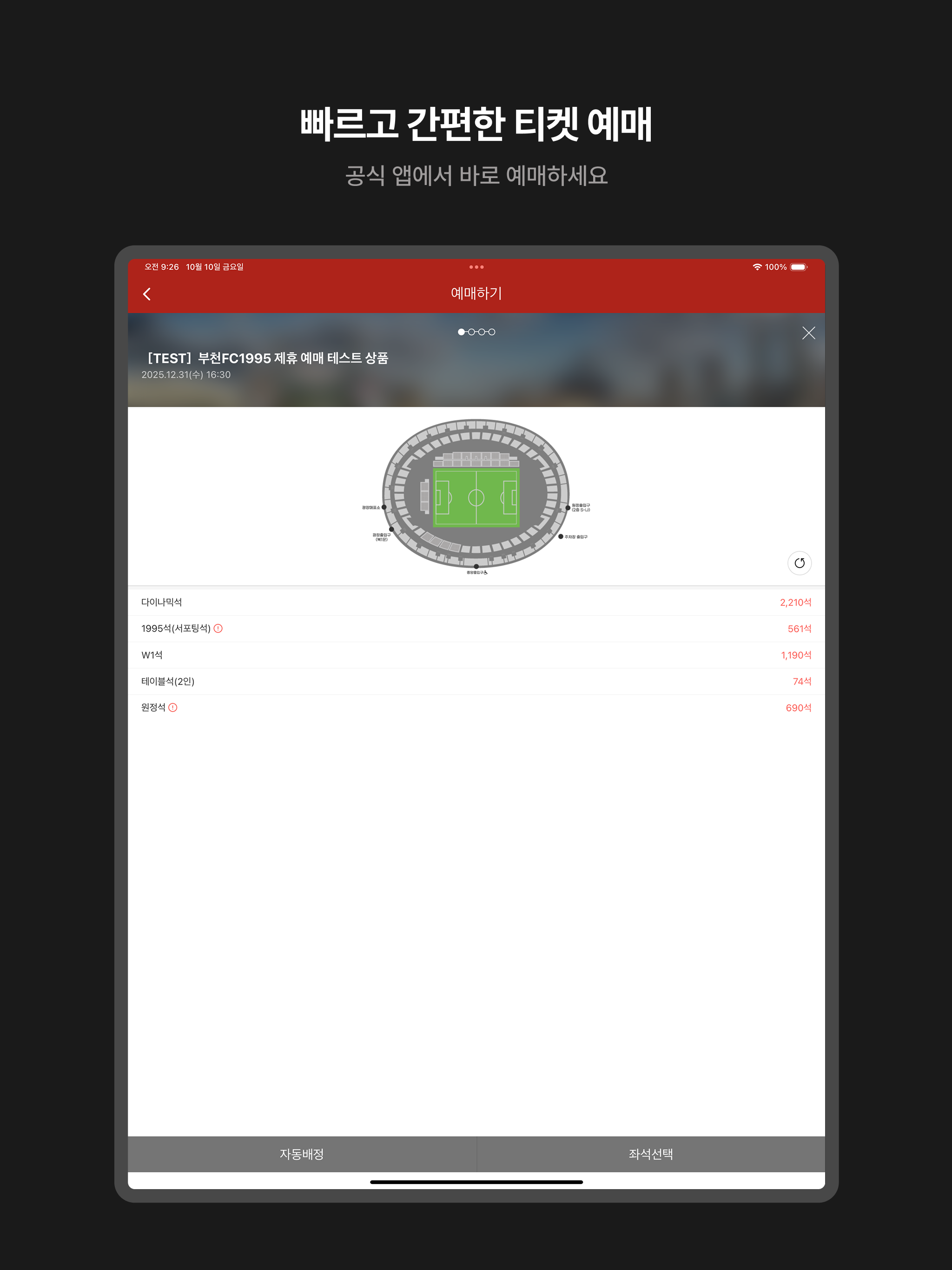 부천FC1995