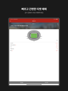 부천FC1995 screenshot 7