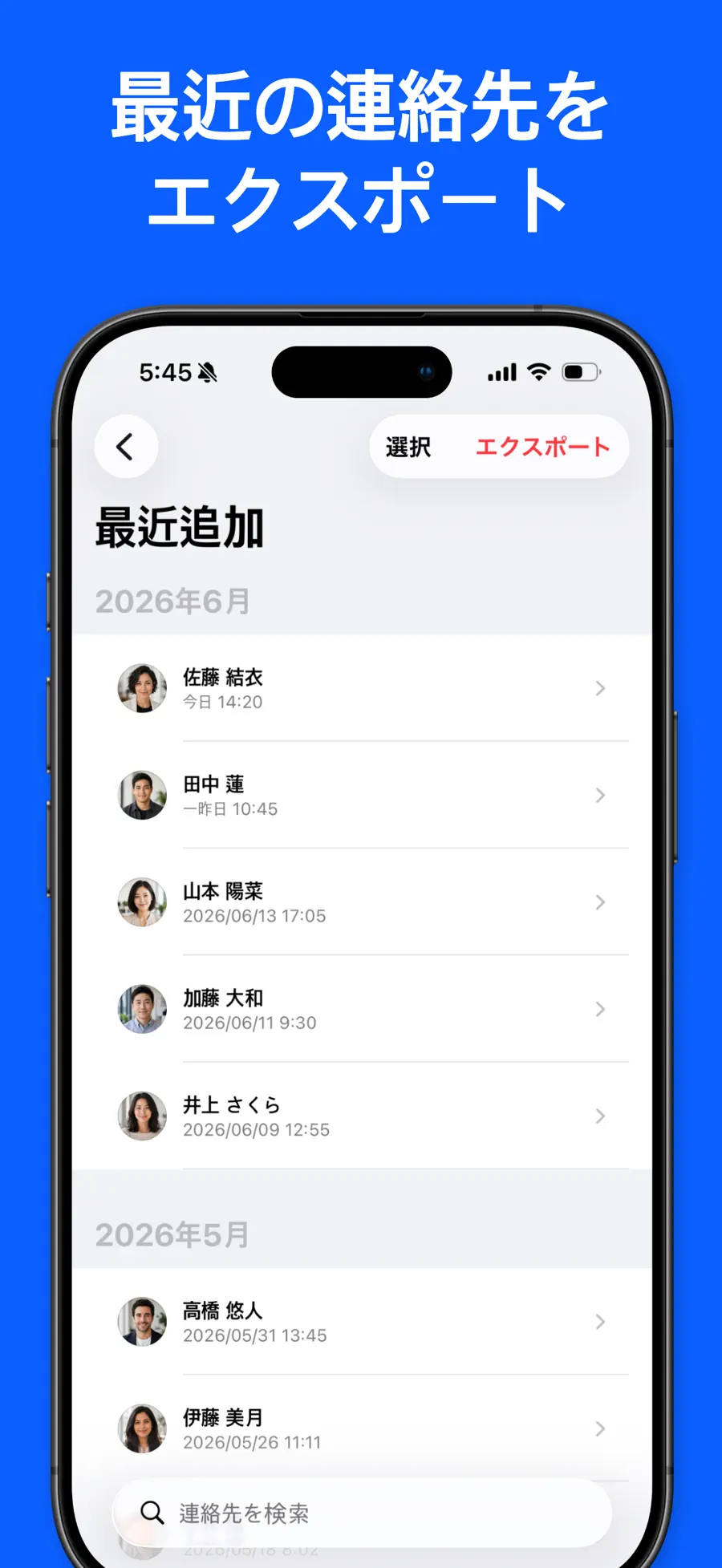 連絡先エクスポート - Excel・CSV・vCard screenshot 4