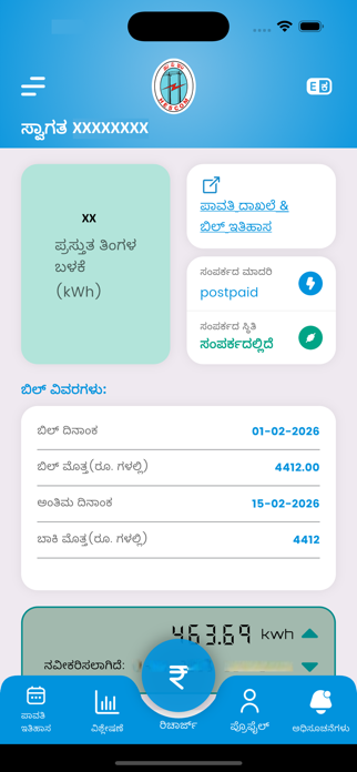 Hescom-Smart Meter Screenshot 2 of 10