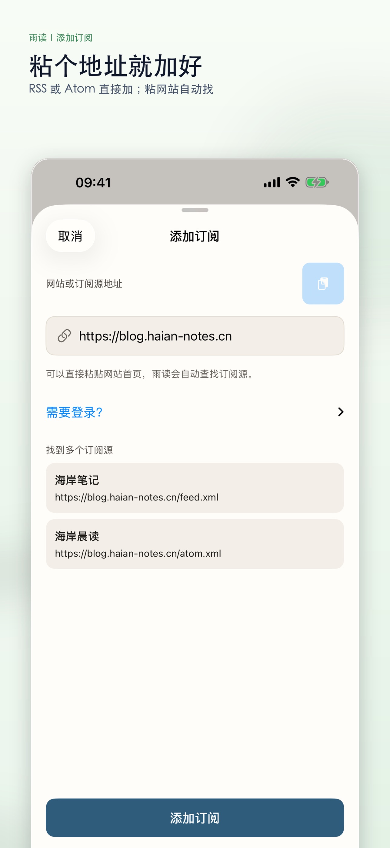 Screenshot 4 of 雨读 RSS