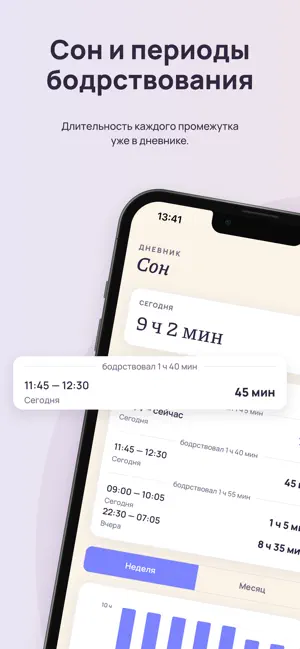 Кормление и сон новорожденного screenshot 3
