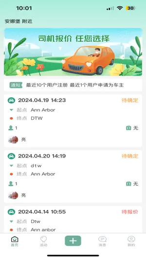 Niwenn 你问 screenshot 2