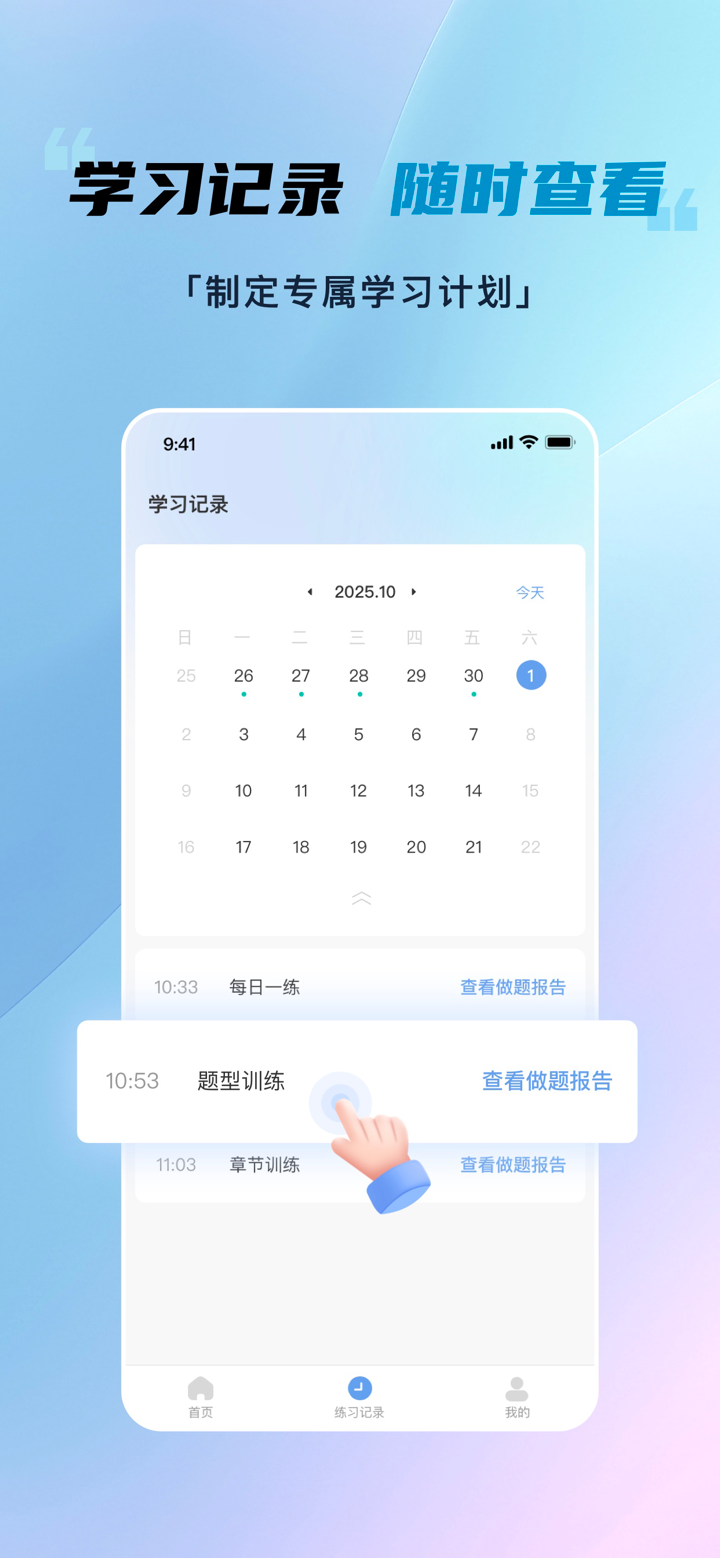 专升本刷题 screenshot 4