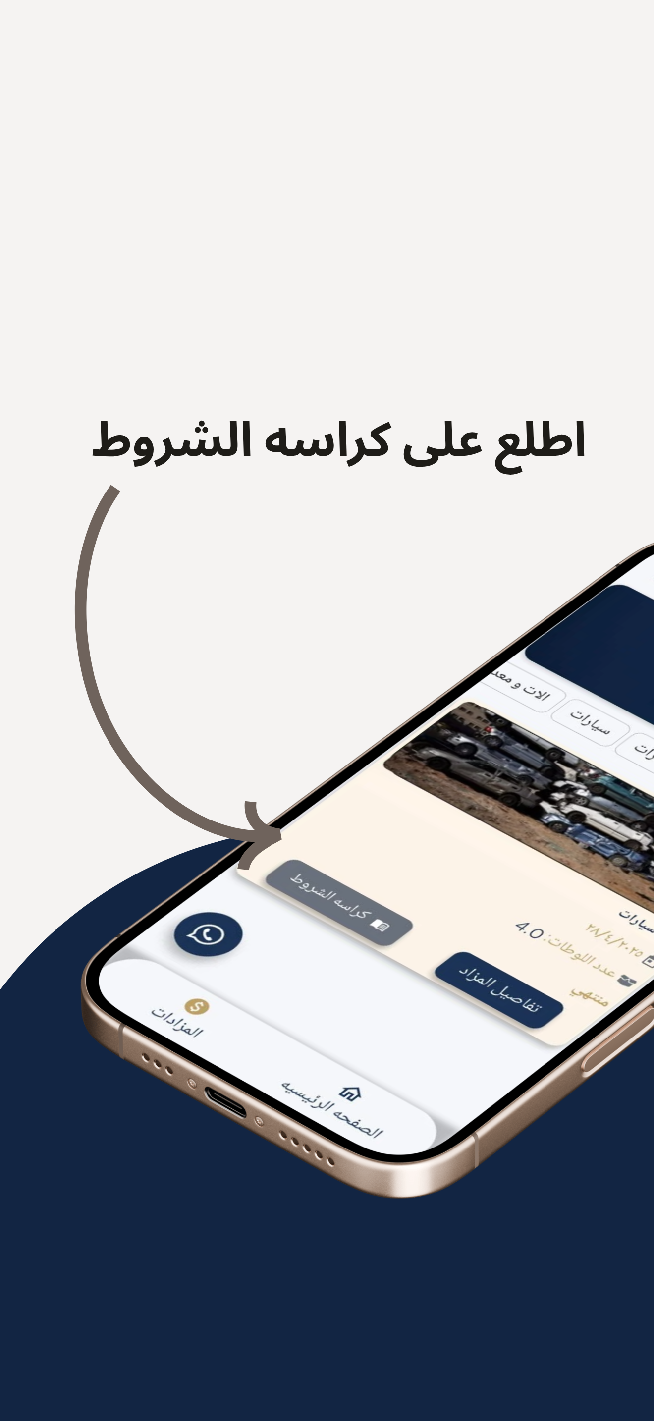 الخبير للمزادات