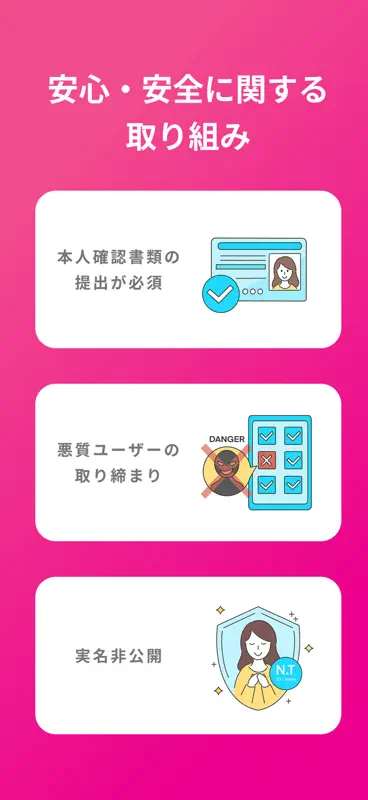 Glove(グローブ)-国際交流マッチングアプリ screenshot 7 of 7