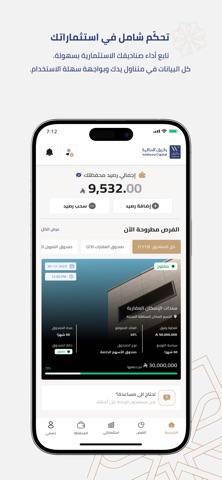 Watheeq Capital | وثيق المالية screenshot