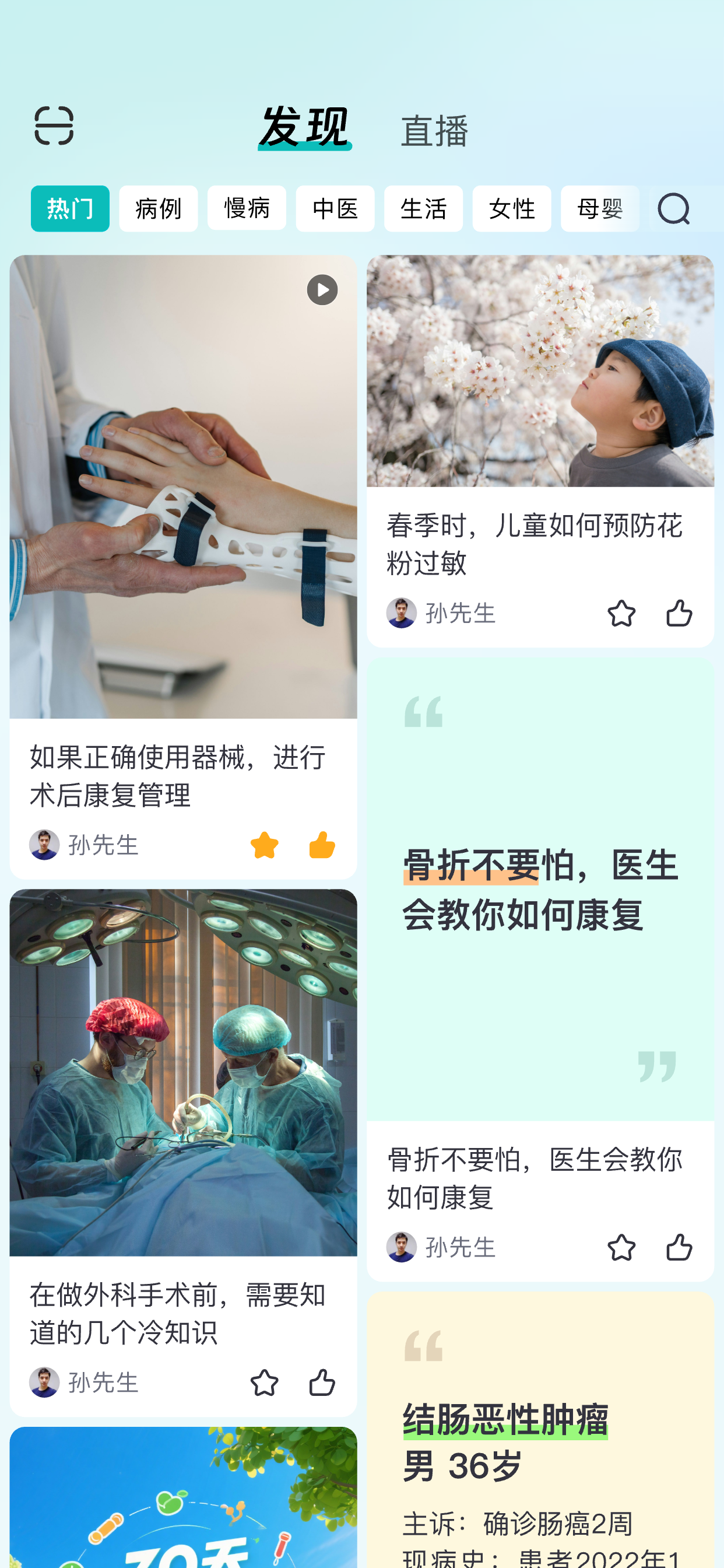 大专家医生版-医生专属全能助手