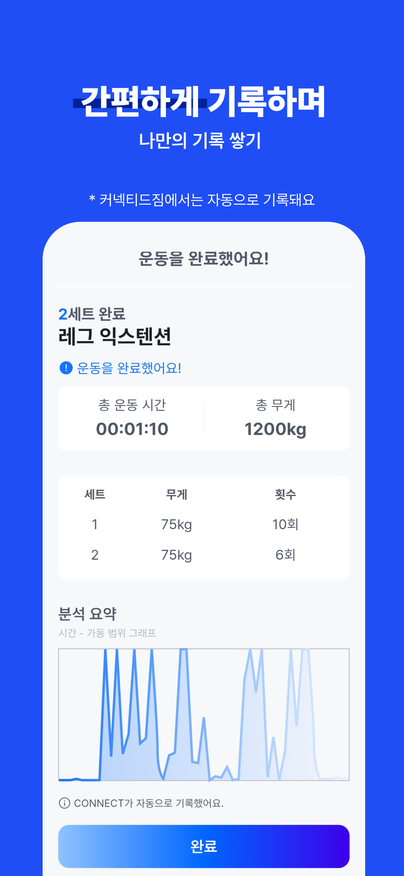 커넥트(CONNECT) screenshot 4