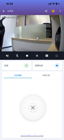 汇坤云 screenshot
