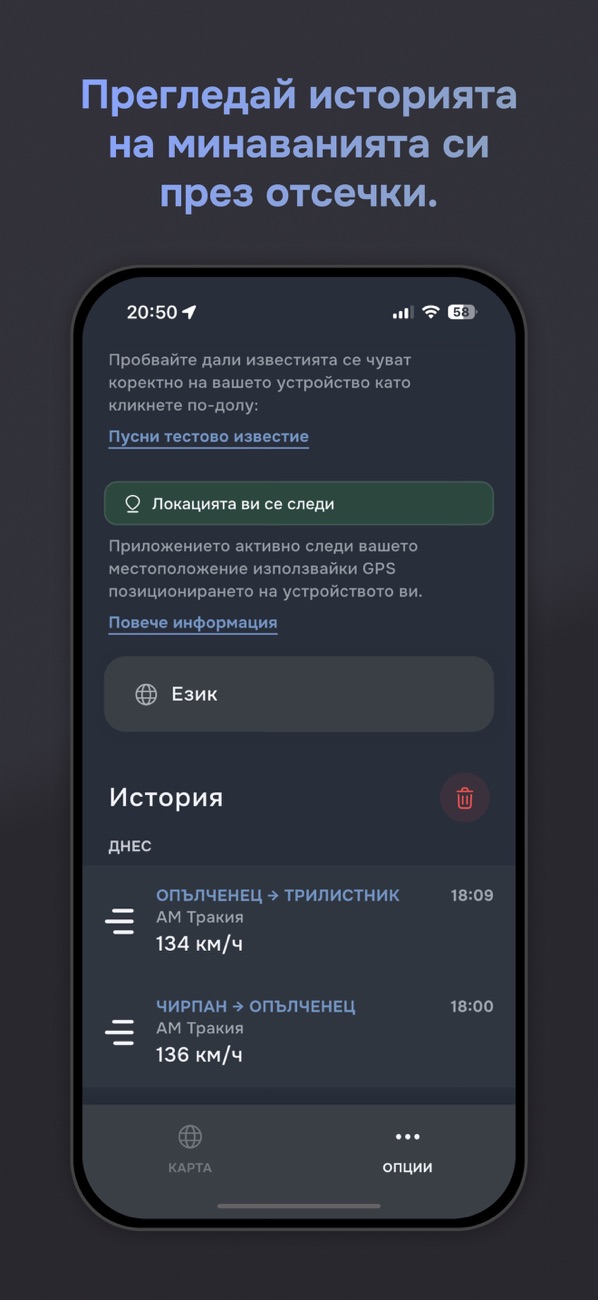 TollTracker screenshot 5