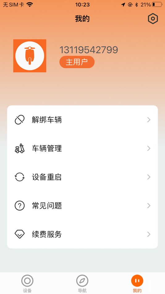#2. 欧派智行 (iOS) Podle: 悦 高
