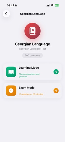 Georgian Citizenship Tests screenshot