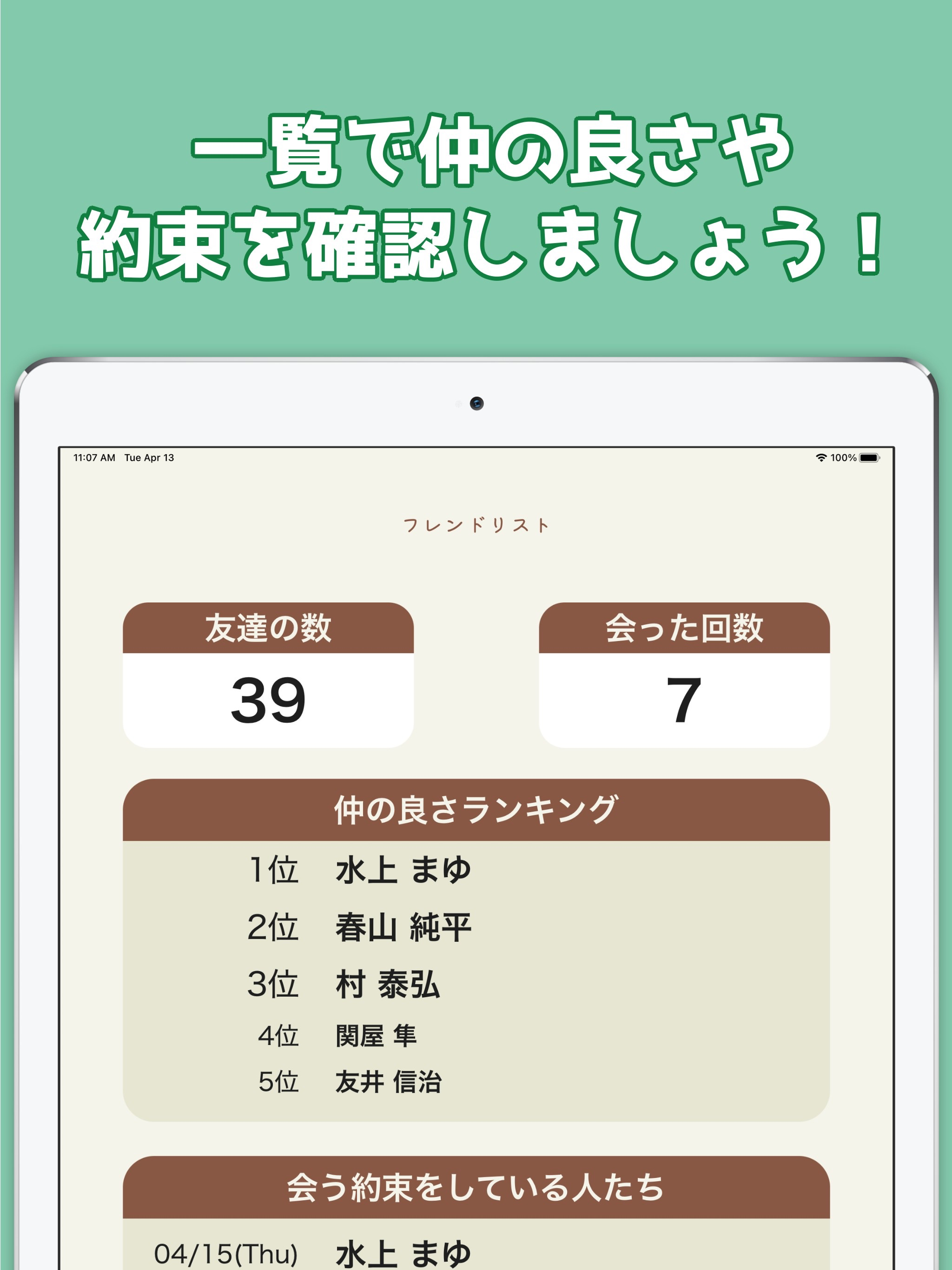 FriendList: birthday & profile screenshot 5