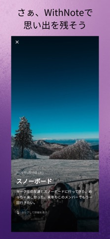 With Note screenshot