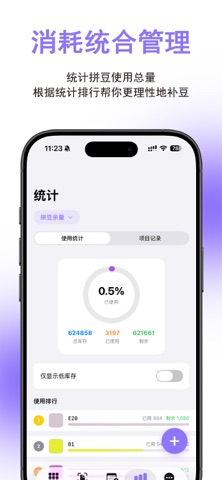 啃豆小仓 screenshot