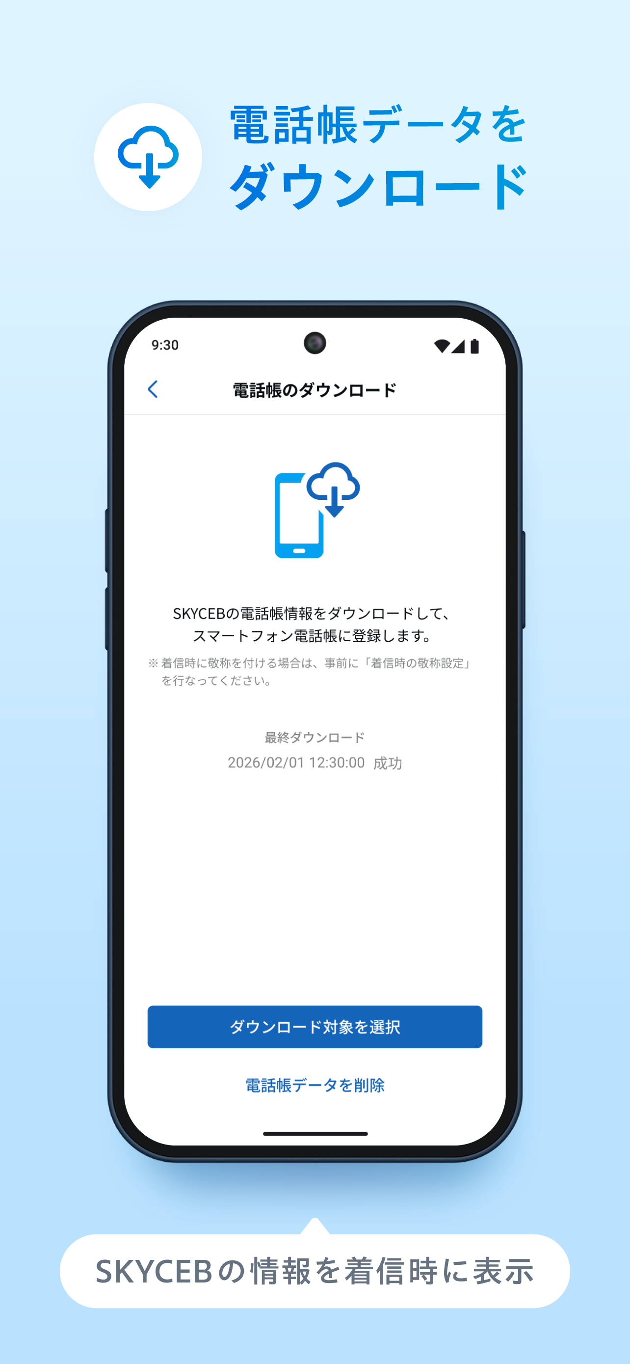SKYCEB