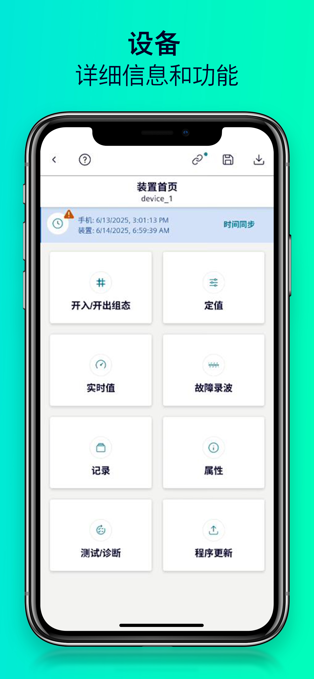 继保管家 screenshot 3