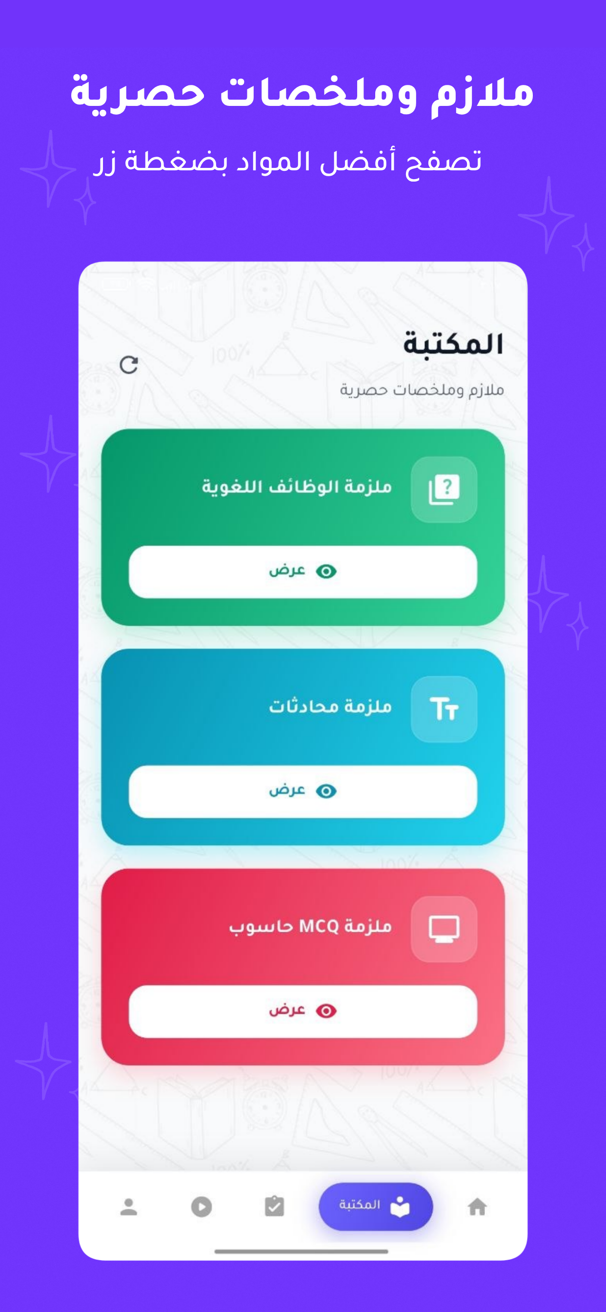 امتحان العراق screenshot 6