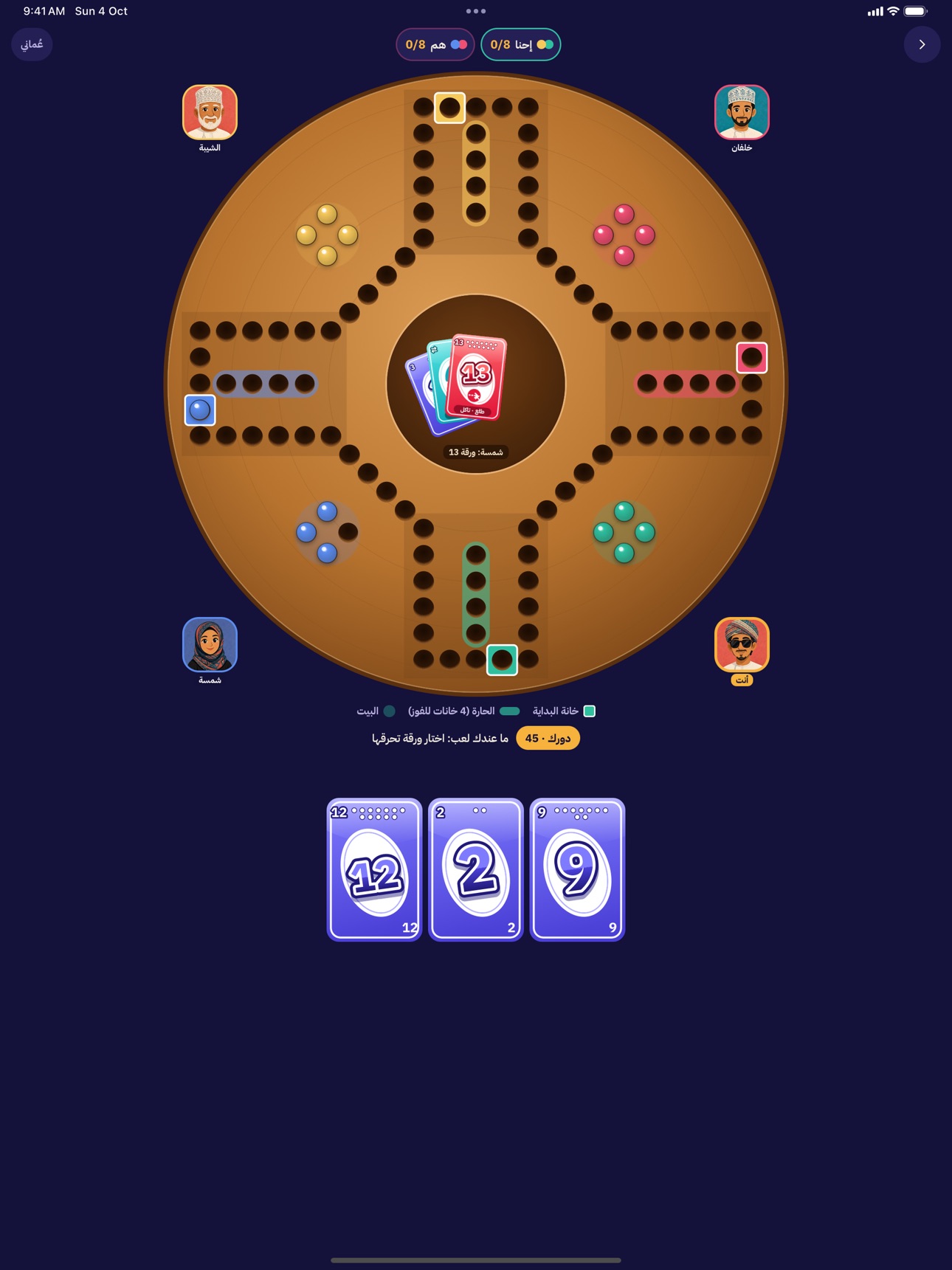 Screenshot 11 of السبلة
