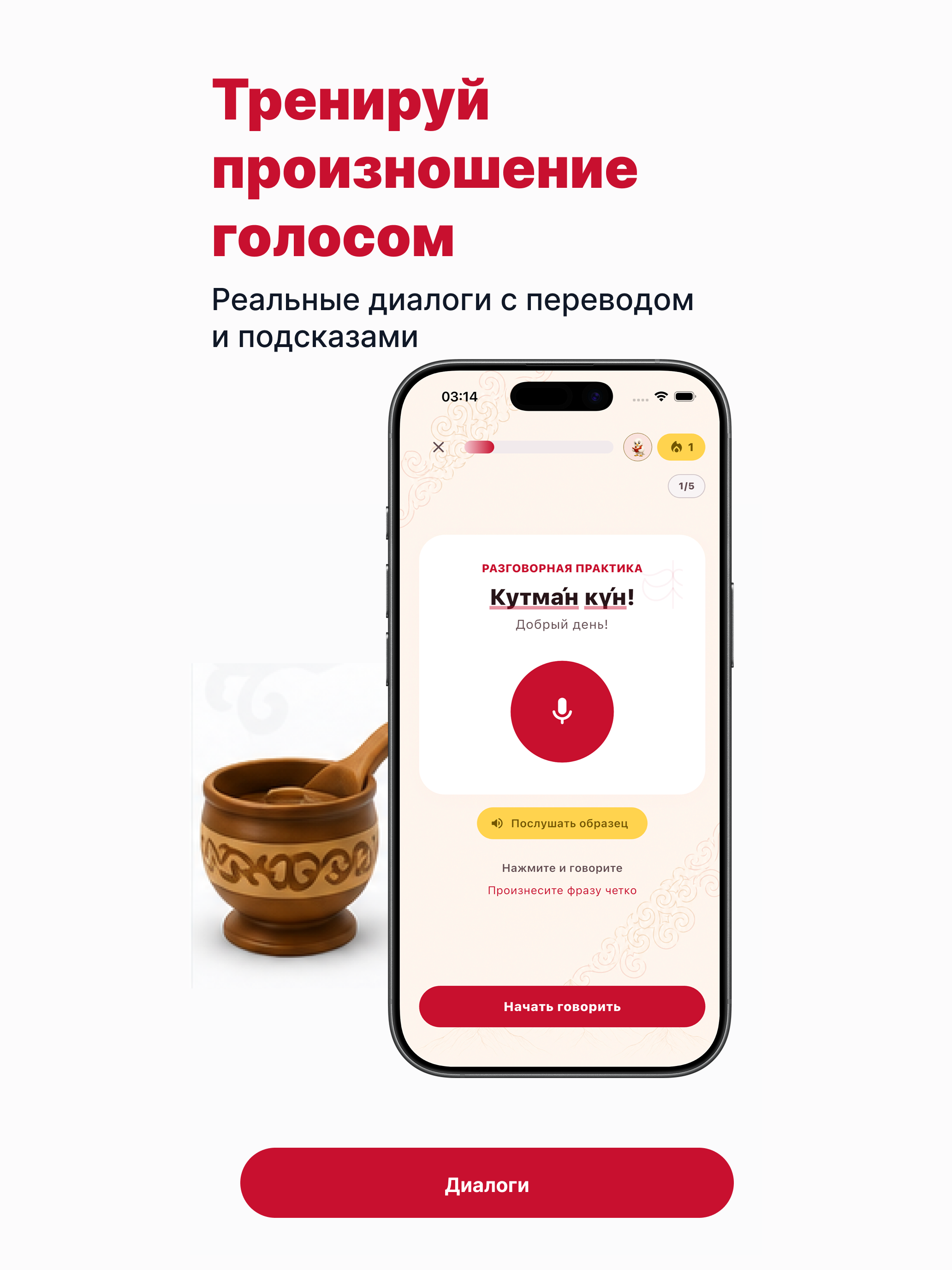 Altyn til : Learn Kyrgyz screenshot 11