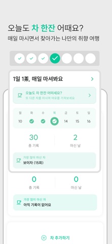 다루, Enjoy your tea! screenshot