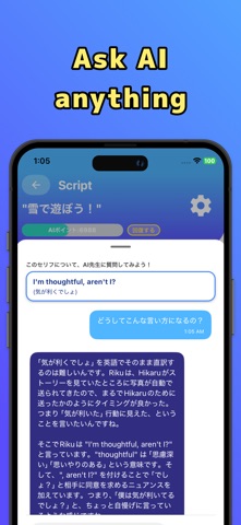 TranScript（台本英会話） iPhone screenshot