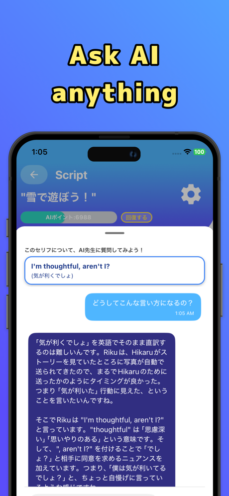 TranScript（台本英会話） screenshot 3