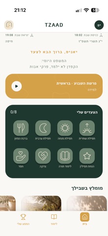 TZAAD Screenshot 2 of 9