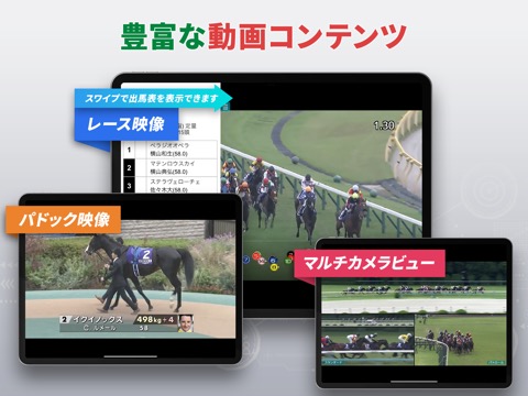 JRA-VAN競馬情報・競馬予想｜JRAネット投票＆競馬予想のおすすめ画像6