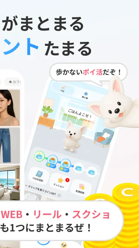 クリッピオ | 1タップで何でもブックマーク！ screenshot 2 of 7