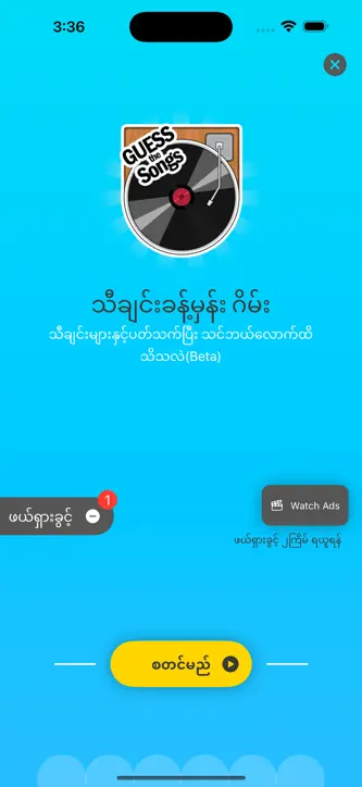 Guess the Songs, Quiz screenshot 5