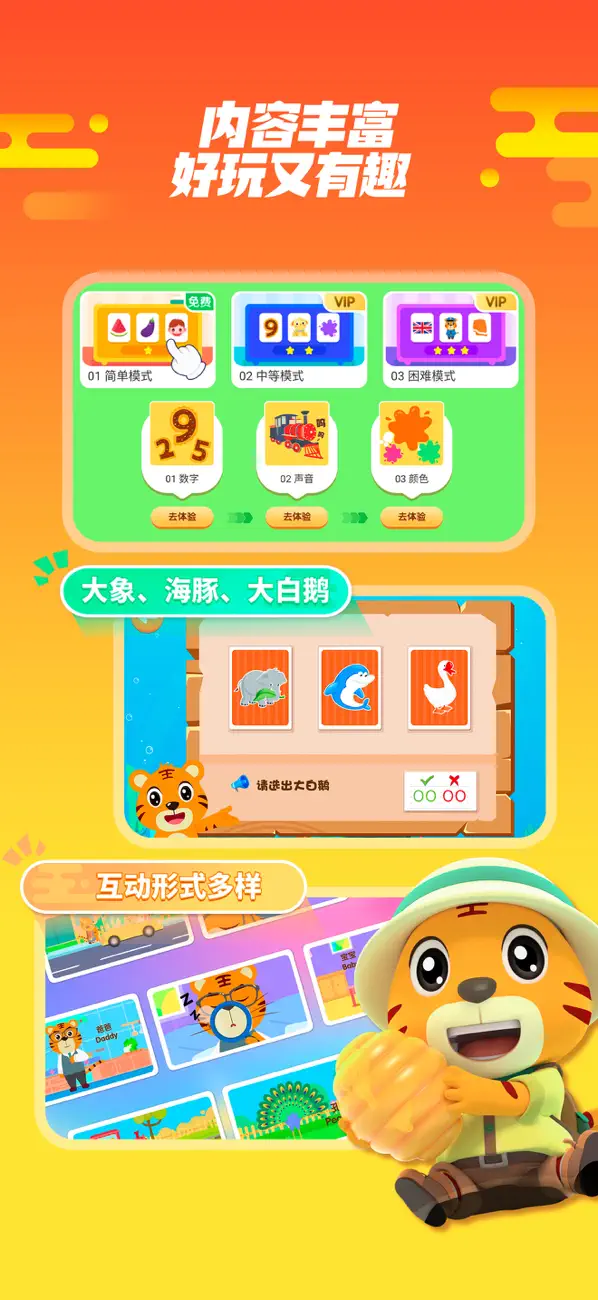 Screenshot #3 pour 贝乐虎认知卡-亲子早教识物认知