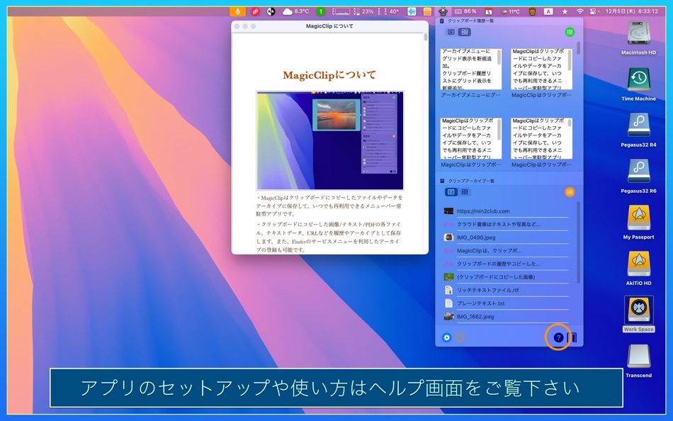 #9. MagicClip (macOS) 由: Tomohiko Shimizu