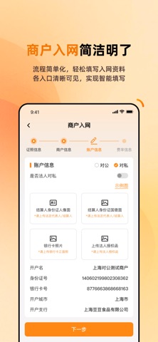 众拓客 screenshot