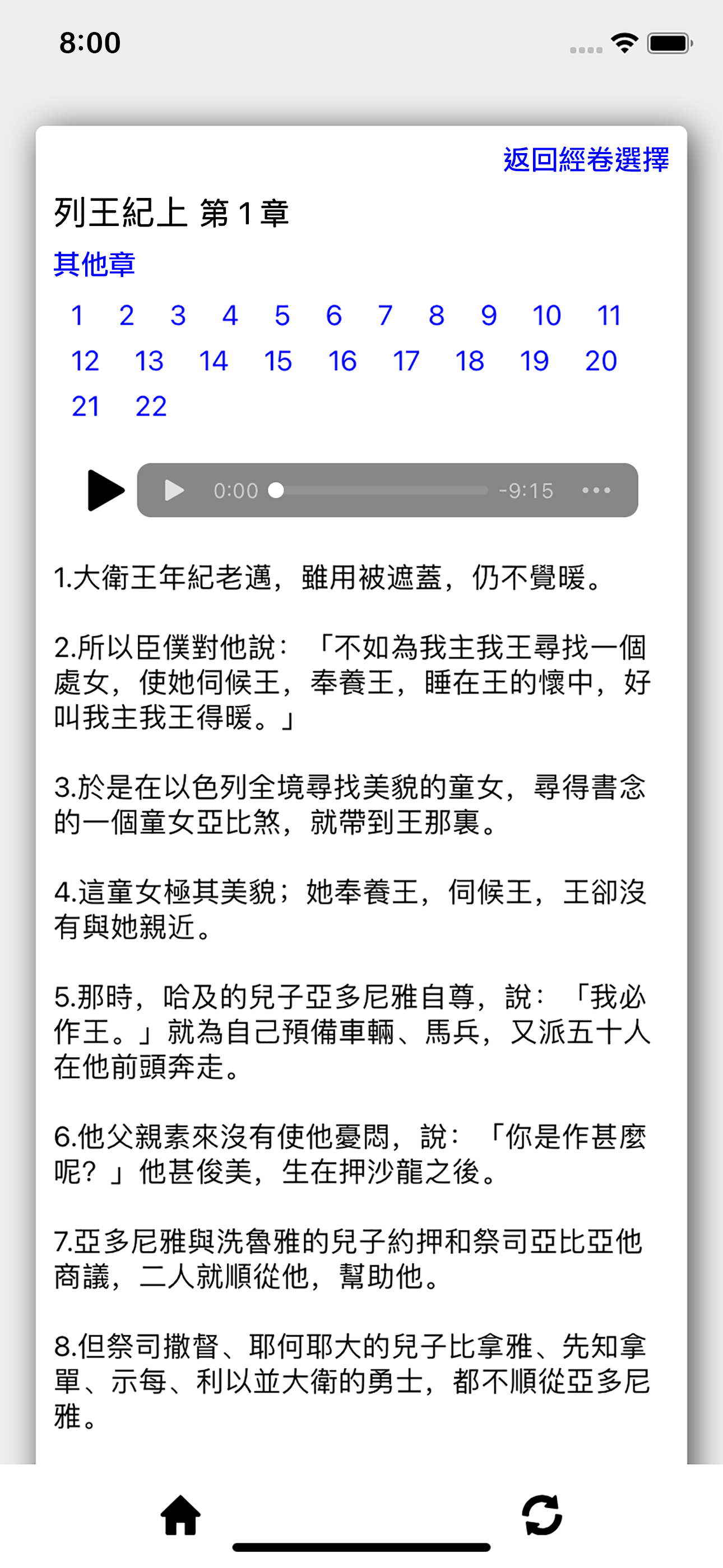 高飛揚頻道 screenshot 6