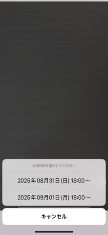 CoRichチケット！ 主催者向け入場管理アプリ screenshot