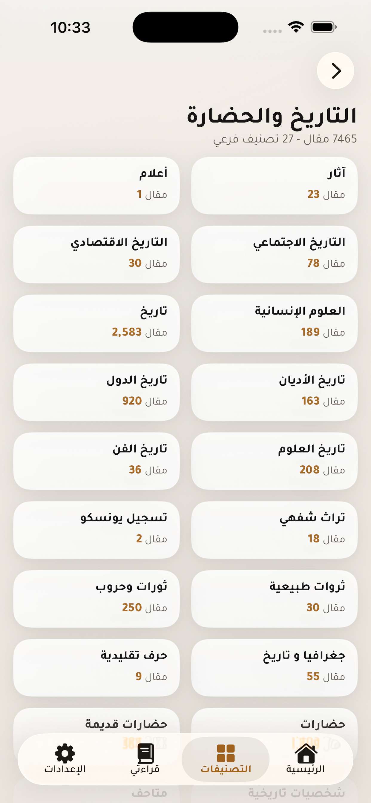 مقال screenshot 6