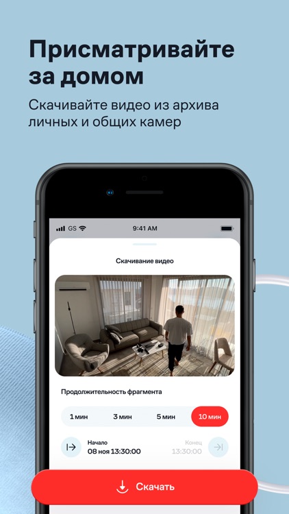 Умный Дом.ру screenshot-4