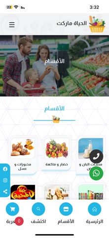 Al Hayah Market screenshot